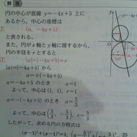 直線y 4x 5上に中心があり X軸とy軸の両方に接する円の Yahoo 知恵袋