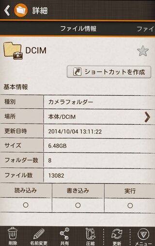 Androidのdcimフォルダーについて質問させていただきます 現在 Yahoo 知恵袋