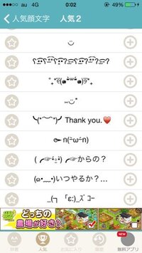 特殊文字で がないニコちゃんの顔文字探してます や のような Yahoo 知恵袋