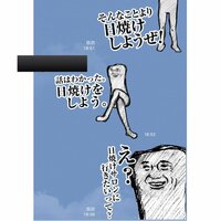 ジョージアの山田孝之スタンプで質問します 今回はジョージアを買わないと山 Yahoo 知恵袋