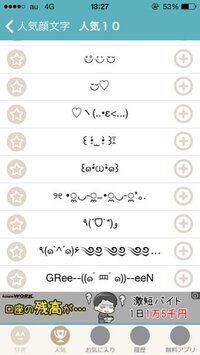 特殊文字で がないニコちゃんの顔文字探してます や のような Yahoo 知恵袋