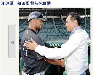 俳優の渡辺謙さんって阪神ファンだったのですか めちゃめちゃ阪神フ Yahoo 知恵袋
