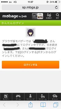 元々モバゲーはガラケーの時に通常会員で登録してました モバゲー Yahoo 知恵袋