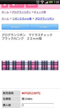 裁縫 文字をリボンにプリントする方法を教えてください 布プリのア Yahoo 知恵袋