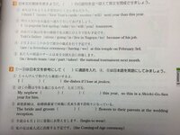 高校一年生の英語表現です このはこ1の並べ替え問題5問とは Yahoo 知恵袋