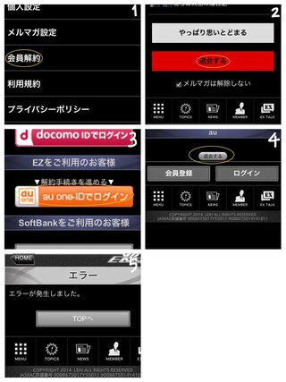 Exilemobileの退会 解約についてです 困っています Yahoo 知恵袋