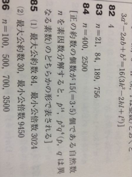 数研出版社サクシード1+Aからの質問です。 - 鉛筆が280本、ノー 