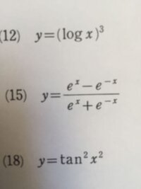 E X E X E X E Xこの式を微分した答えを教えてくだ Yahoo 知恵袋