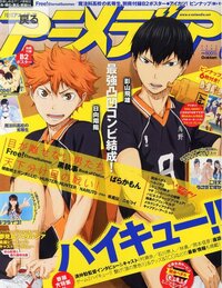 アニメ ハイキュー 青葉城西戦は感動しましたか 凄く面白かったですよね Yahoo 知恵袋