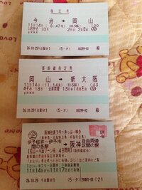 阪神往復フリー切符について質問です 来月 金曜日 日曜日にかけて二泊三日 Yahoo 知恵袋