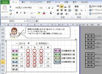 エクセル２０１８でカレンダー挿入方法を教えてください カレンダーから日 Yahoo 知恵袋