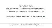 交通事故の相手からお詫びのギフトが届きました お礼というか返事をした方が良 Yahoo 知恵袋