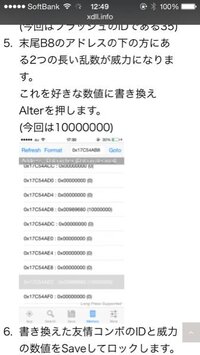 ドッカンバトルってiggでチート使えますか できればやり方教えてもらいた Yahoo 知恵袋