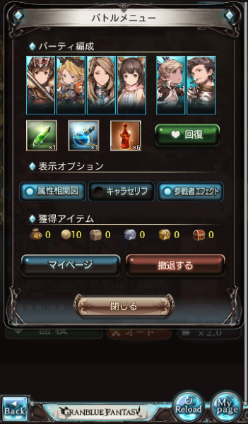 ブラウザゲー モバゲー のスマホアプリ版グランブルーファン Yahoo 知恵袋