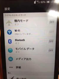 携帯をアップデートしてからwi Fiが接続できません 機種はa Yahoo 知恵袋