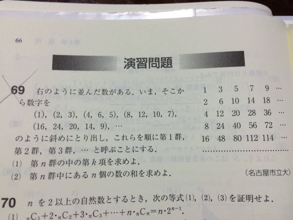 この数表の数列の問題について - 答えは、(1)(2k-1)・2^(n- - Yahoo