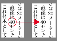 Indesigncs5の縦中横をかけた半角数字について数字が横 Yahoo 知恵袋