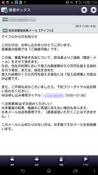アイフル プロミスの審査について質問させてもらいます 今日 ア Yahoo 知恵袋
