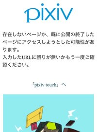 Pixivに小説を投稿しようと小説を書き 途中下書き保存の機能を使 Yahoo 知恵袋