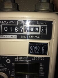 ガスメーターの見方教えて下さい 先月24日検針185 9 今日は写真参考にして下 教えて 住まいの先生 Yahoo 不動産