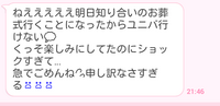 B ｚの稲葉さんが 松本に相談しようか でも冷やかされるから Yahoo 知恵袋