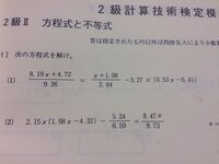 計算技術検定2級の応用の解き方教えてください あと他にも質問 Yahoo 知恵袋