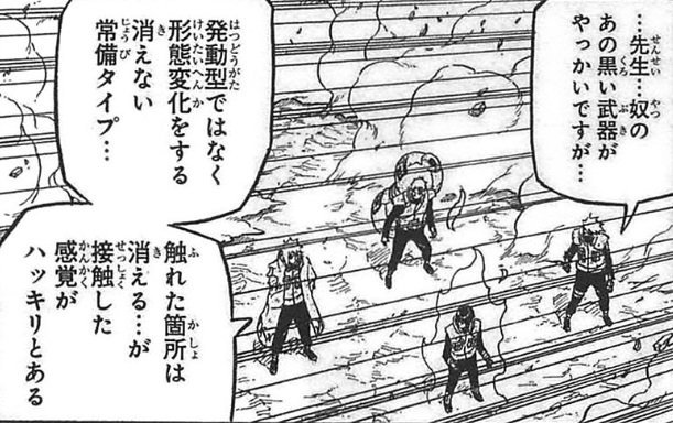 Naruto 求道玉についての質問 皆様 こんにちはこの四代目火影ミナトの Yahoo 知恵袋