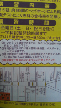 免許ゼミナールサクセスについて質問です 私は明石２回落ちてま Yahoo 知恵袋