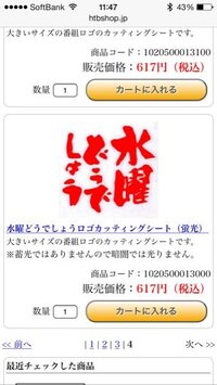 水曜どうでしょうのステッカーを貼ってる車よくいますが私も水曜どうでしょう Yahoo 知恵袋