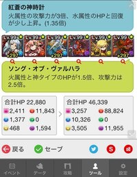 パズドラについての質問です こちらは某サイトのビッグマム カタクリのテンプ Yahoo 知恵袋