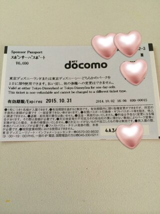 ディズニーのチケットについて質問です よろしくお願いします 今月22日に Yahoo 知恵袋