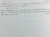 化学の質問です この問題の解説では濃度比を A Ha で表していた Yahoo 知恵袋