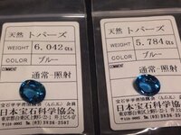 日本宝石科学協会の鑑別は信頼性に欠けるのでしょうか 色石の鑑別を依頼したいの Yahoo 知恵袋