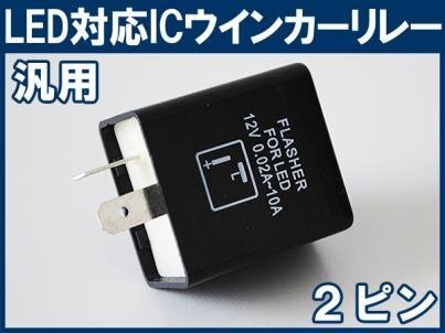 CB50JXICウインカーリレーを装着したら他のライトも点滅して