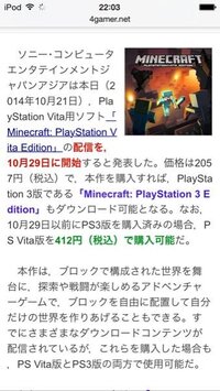 マイクラの質問です 3ds版のマイクラが Vitaやw Yahoo 知恵袋