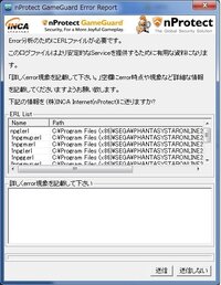 ｐｓｏ２のnprotectについて質問です 先日 セキュリティソフト ａ Yahoo 知恵袋