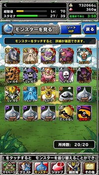 Dqmslについてです究極転生への道が勝てません 所持モンスターはこんな感じ Yahoo 知恵袋