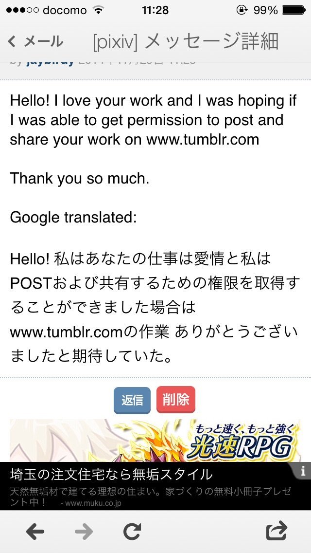 Pixivでメッセージが届いたのですが英語でわかりません 英語力がないの Yahoo 知恵袋