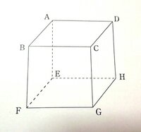 (問題)立方体において、次の2直線のなす角を求めなさい
(1)AC,GH
(2)BE,CD
(3)AH,CF

式と答えが分かりません(ToT)
教えてください！ 