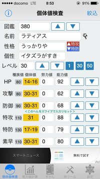 ポケモンソウルシルバーラティオス厳選について Ssの最低で Yahoo 知恵袋