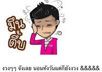 こちらのタイ語のスタンプとコメントの意味 読み方を教えて頂けませんか Yahoo 知恵袋