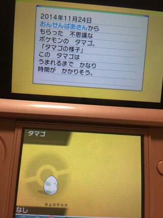 0以上 Oras 卵 ポケモンの壁紙