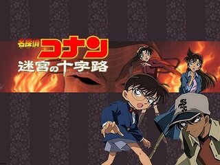 名探偵コナンで 京都が舞台の話をピックアップしてください 私は 劇 Yahoo 知恵袋