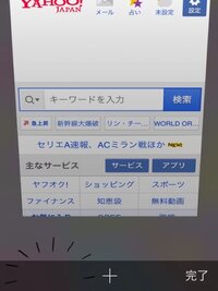 プライベートブラウズを知らぬ間に設定してしまったようで 解除 Yahoo 知恵袋