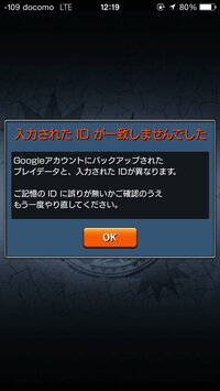 モンストのアカウント乗っ取りについて質問です 先日 モンストのバックアッ Yahoo 知恵袋