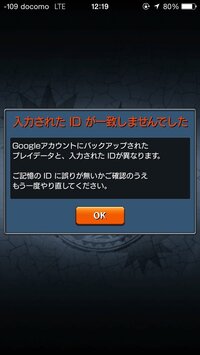 モンストの乗っ取りについて先日モンストを開くとデータが引き継が Yahoo 知恵袋