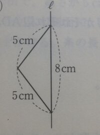 この図形を直線lを軸として一回転させてできる立体の体積と表面積をそれぞれ求めよ。という問題の解き方と答えを教えて下さい 