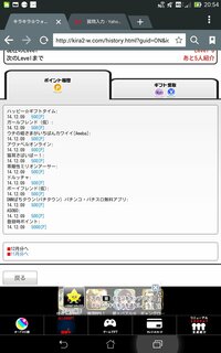 ネットで 助けて下さい キラキラウォーカーという ポイントを Yahoo 知恵袋