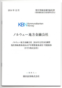 Eb債って不人気 証券マンが強く勧めてくるのですが 利率 Yahoo 知恵袋