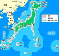 領海 接続水域 排他的経済水域って日本だけの話ですか 画像は日 Yahoo 知恵袋